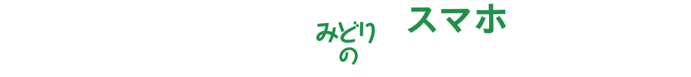 無料借金減額診断シミュレーション